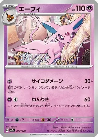 Espeon